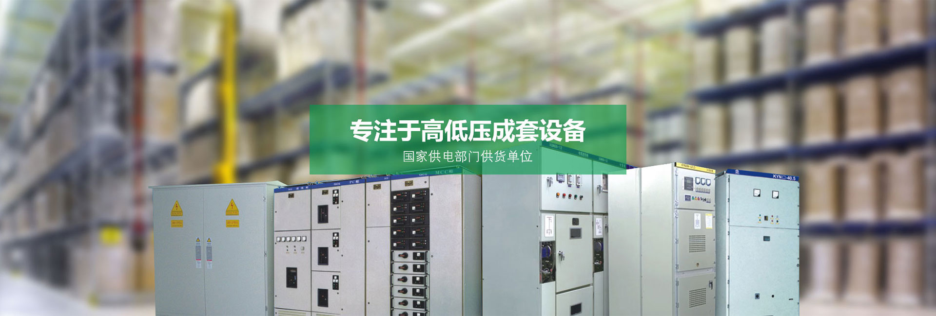 陜西德勒電氣設備有限公司